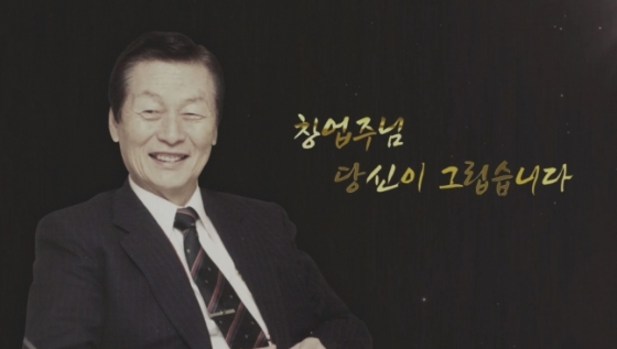 롯데그룹은 고(故) 신격호 명예회장의 1주기를 맞아 온라인 추모관을 운영한다
