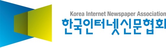 한국인터넷신문협회.