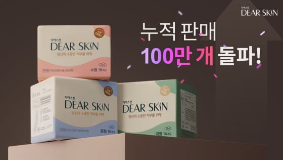 /사진제공=깨끗한나라