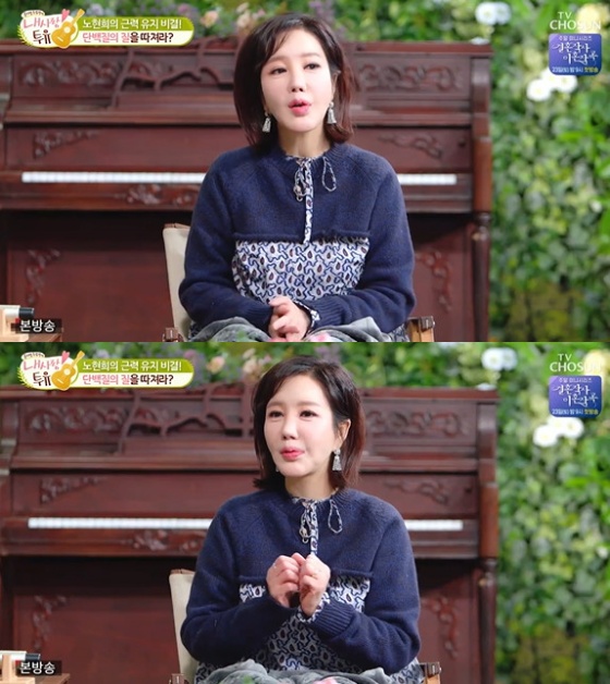 /사진=TV조선 '내사랑 투유' 방송화면