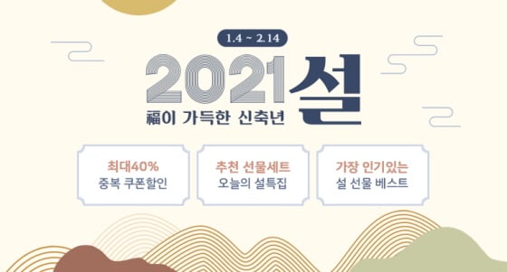 /사진제공=위메프