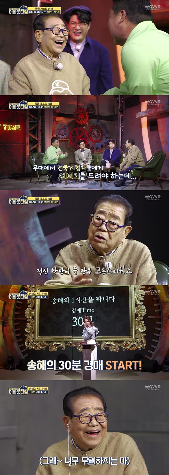 /사진제공=비타민티브이