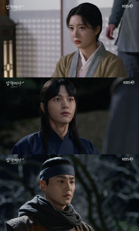 /사진=KBS 2TV 월화드라마 '암행어사: 조선비밀수사단' 방송화면 캡처