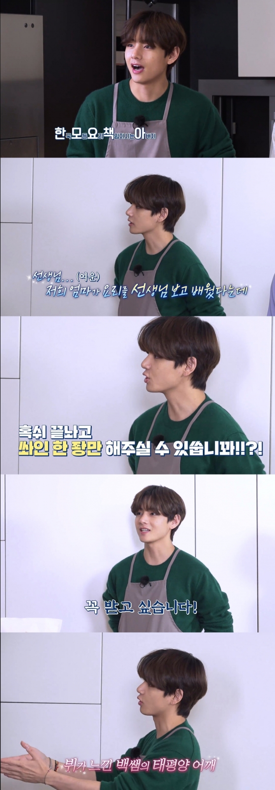 방탄소년단 뷔(BTS V) /사진='달려라 방탄'(Run BTS)