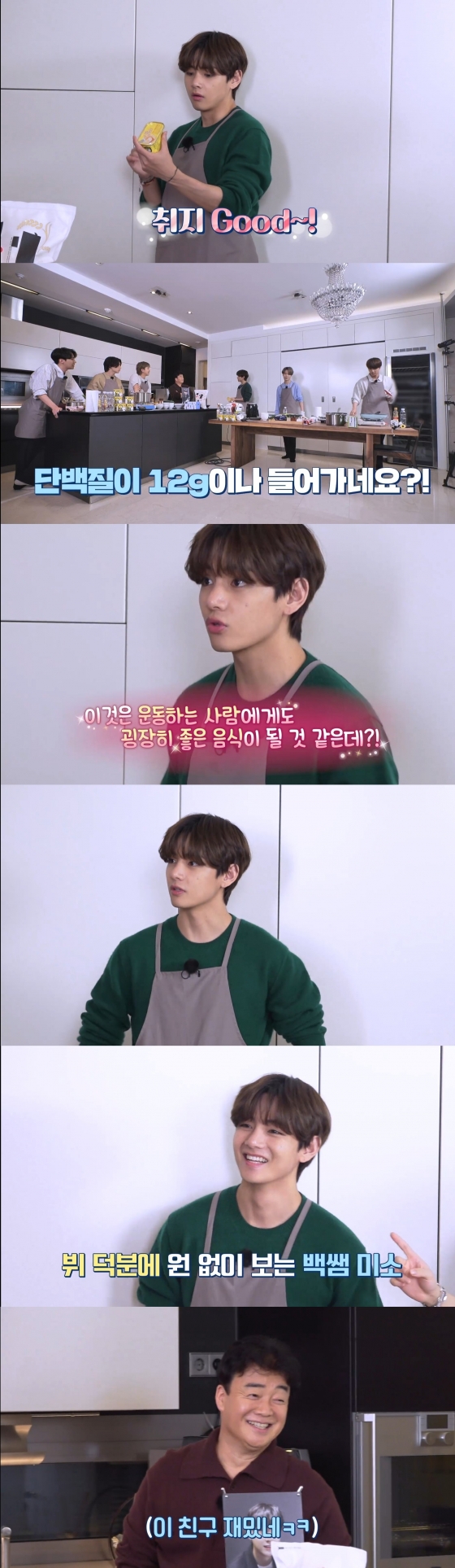 방탄소년단 뷔(BTS V) /사진='달려라 방탄'(Run BTS)