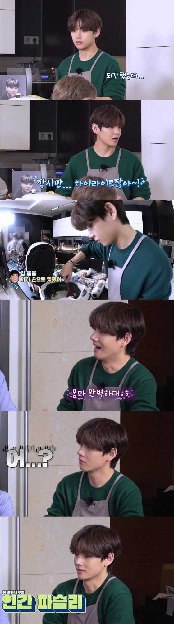 방탄소년단 뷔(BTS V) /사진='달려라 방탄'(Run BTS)