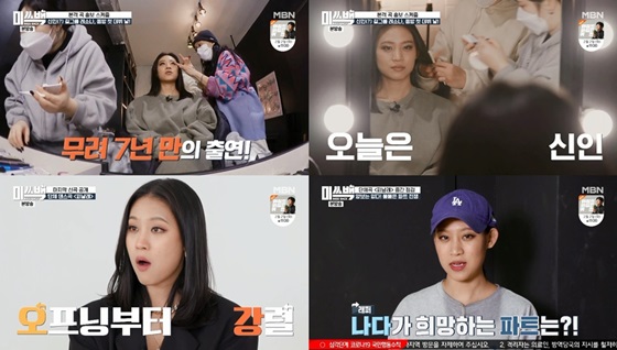 /사진='미쓰백' 방송 화면