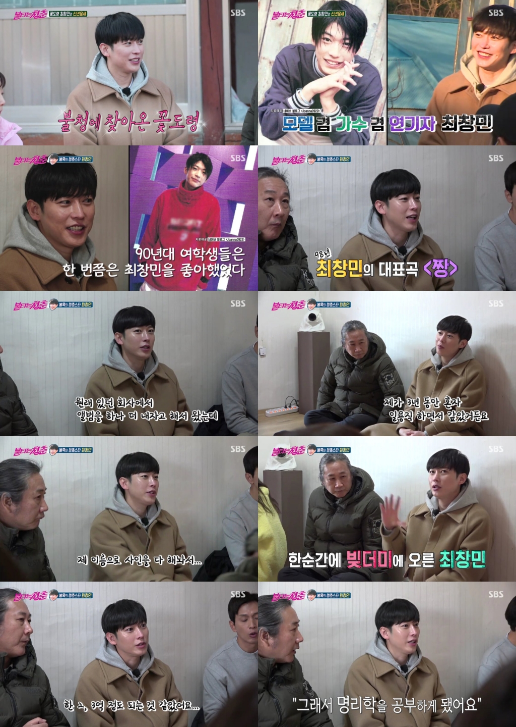/사진제공=SBS