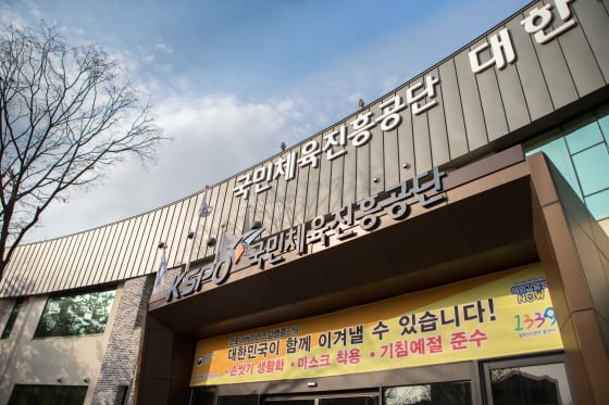 /사진제공=국민체육진흥공단