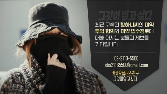 /사진=그것이 알고 싶다 SNS