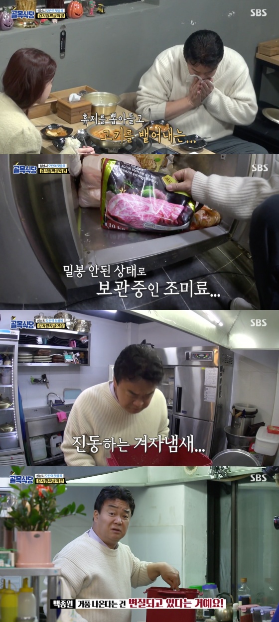 /사진=SBS 예능 프로그램 '백종원의 골목식당' 방송화면 캡처