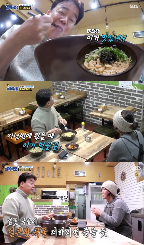 /사진=SBS 예능 프로그램 '백종원의 골목식당' 방송화면 캡처