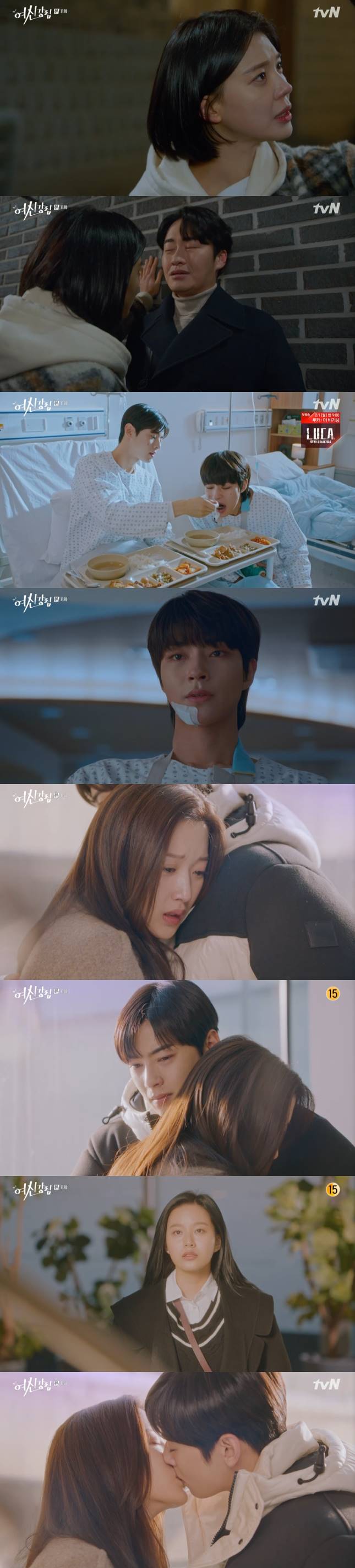 /사진=tvN '여신강림' 방송화면 캡처