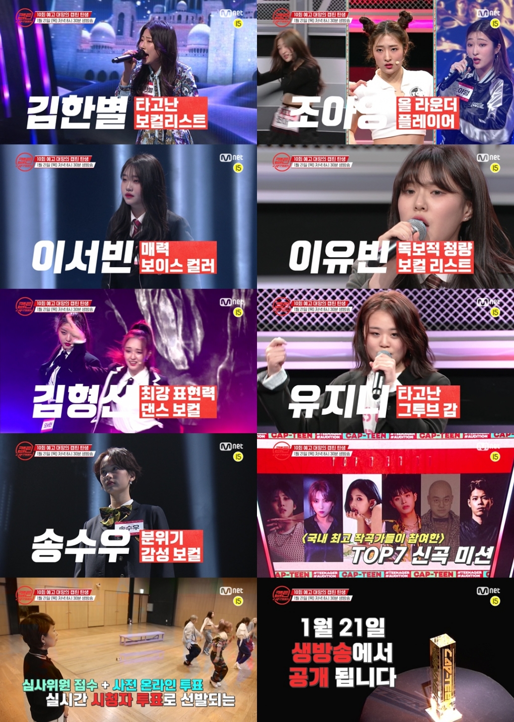 /사진=엠넷