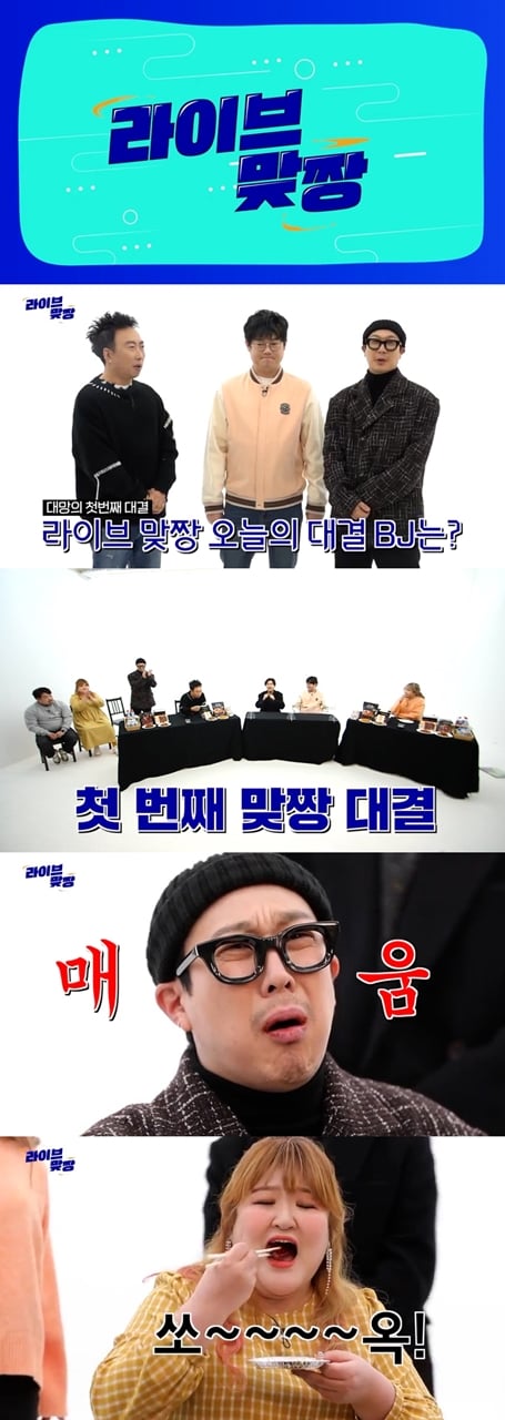 /사진=MBC