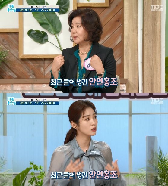 /사진='기분 좋은 날' 방송 화면