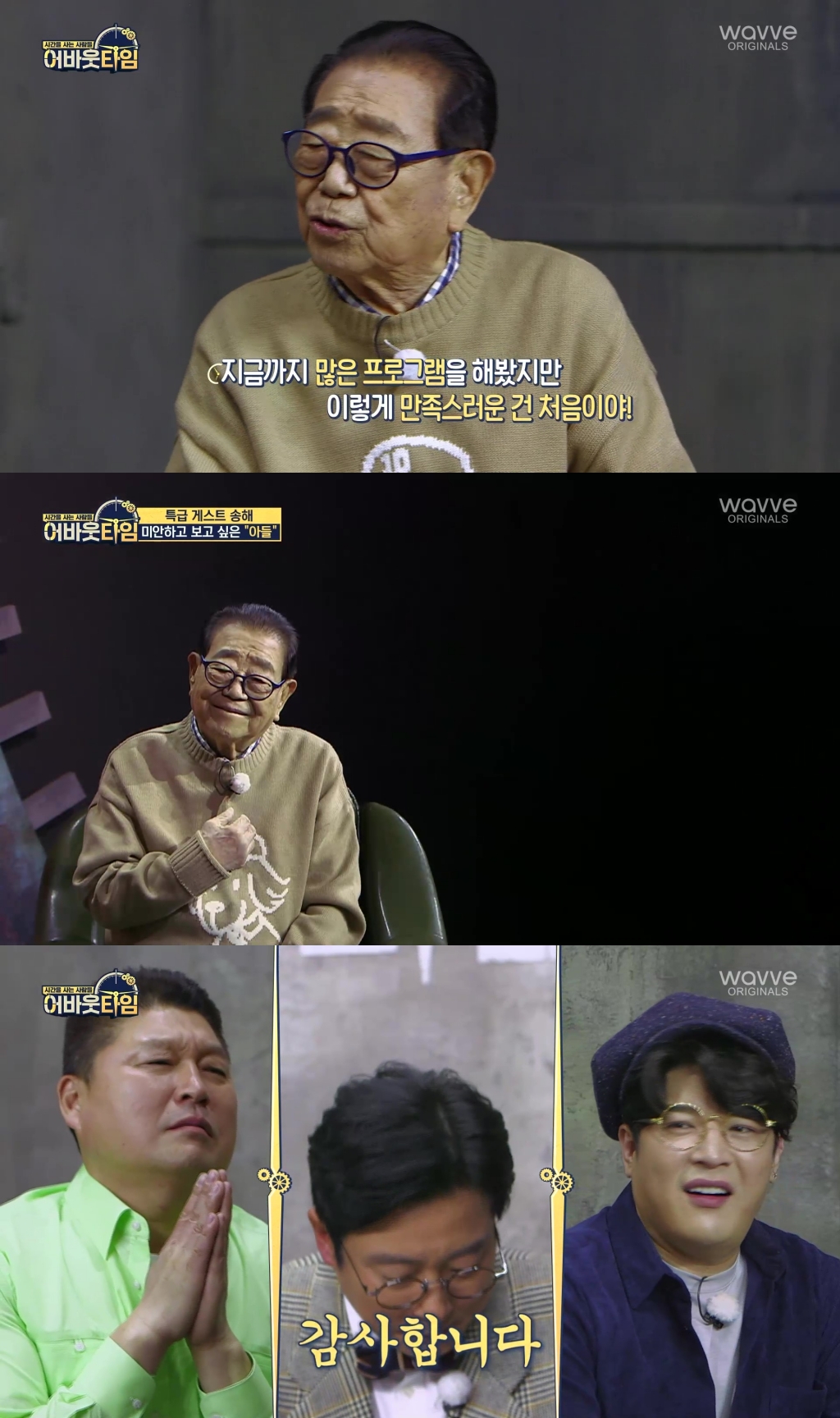 /사진=웨이브
