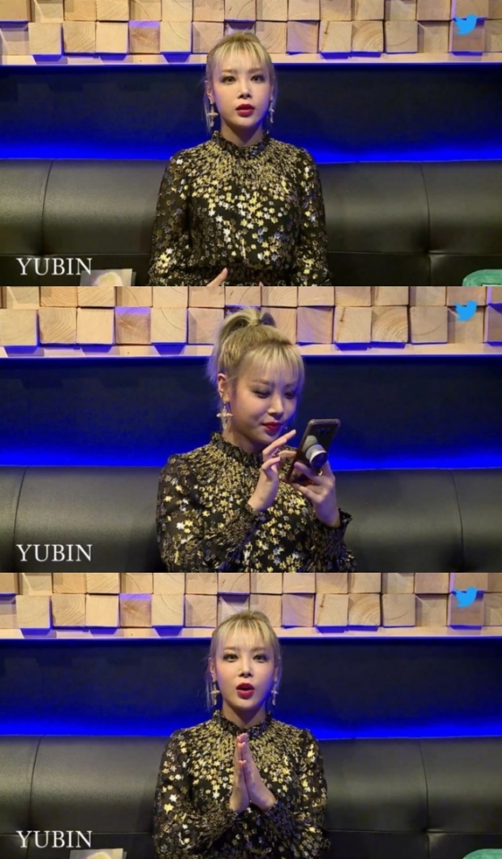 /사진=유빈 트위터 블루룸 라이브 화면 캡쳐