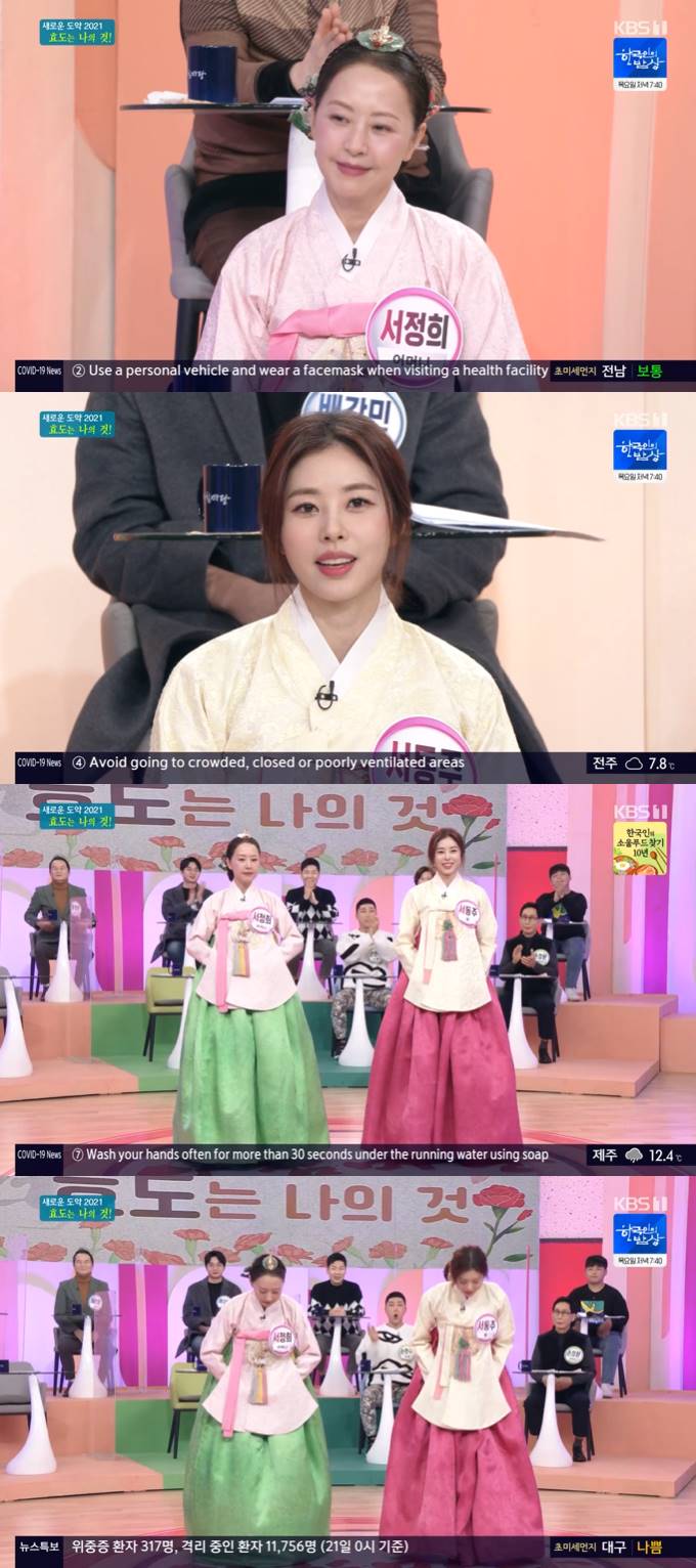 /사진=KBS 1TV '아침마당' 방송화면 캡처