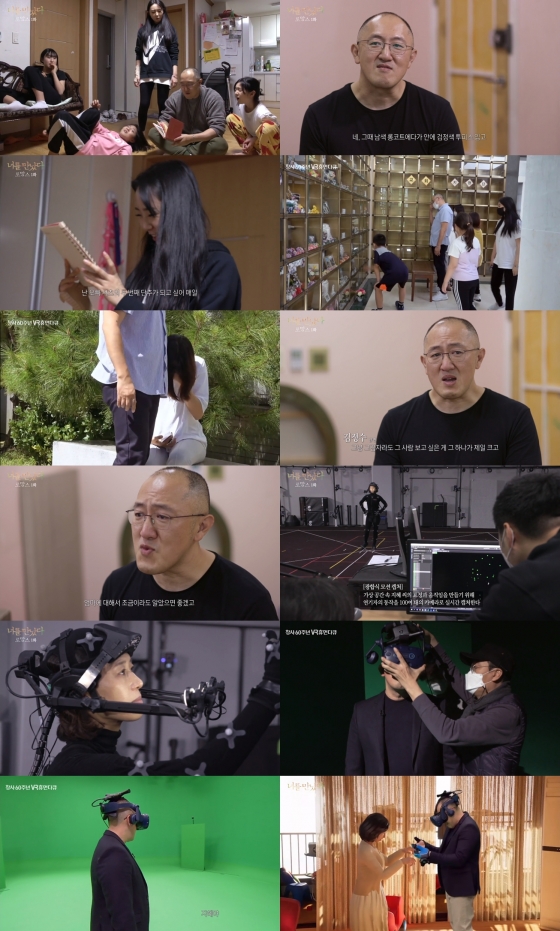 MBC '너를 만났다' 시즌2 '로망스'편 / 사진제공=MBC
