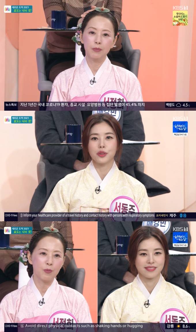 /사진=KBS 1TV '아침마당' 방송화면 캡처