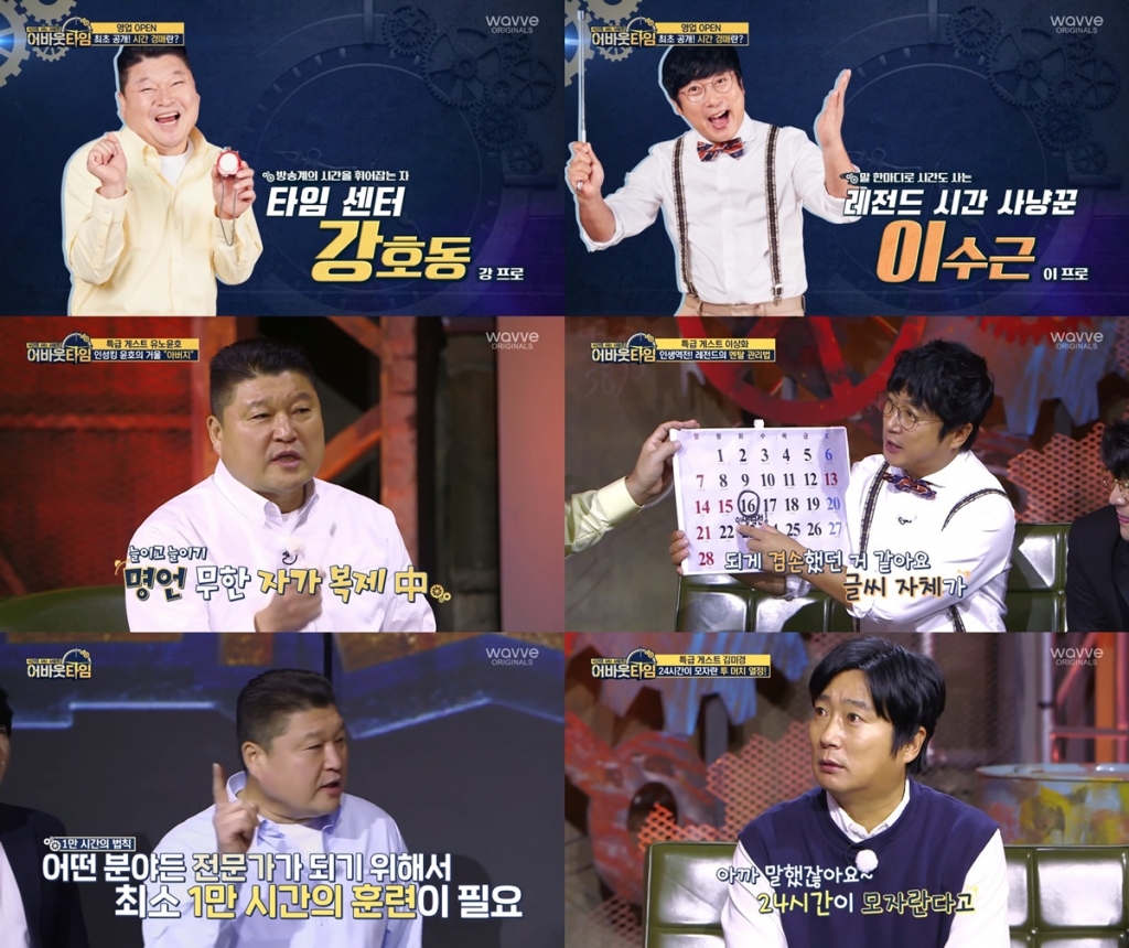 /사진=웨이브