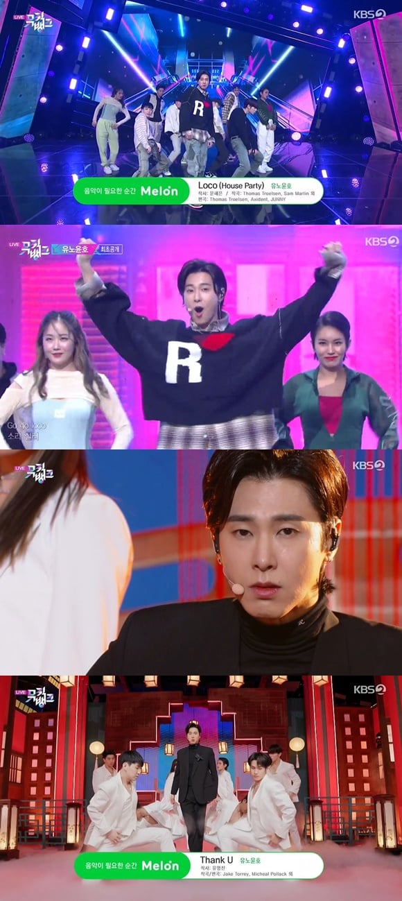 /사진= KBS 2TV '뮤직뱅크' 방송 화면