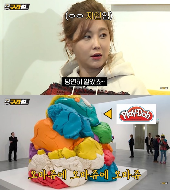/사진=유튜브 채널 '구라철' 영상 캡처