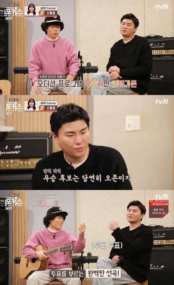 /사진=엠넷, tvN '포커스 : Folk Us' 방송화면