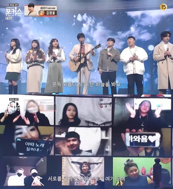 /사진=엠넷, tvN '포커스 : Folk Us' 방송화면