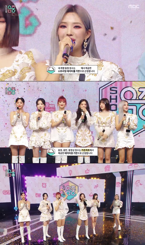 (여자)아이들 /사진=MBC '음악중심' 방송화면 캡처