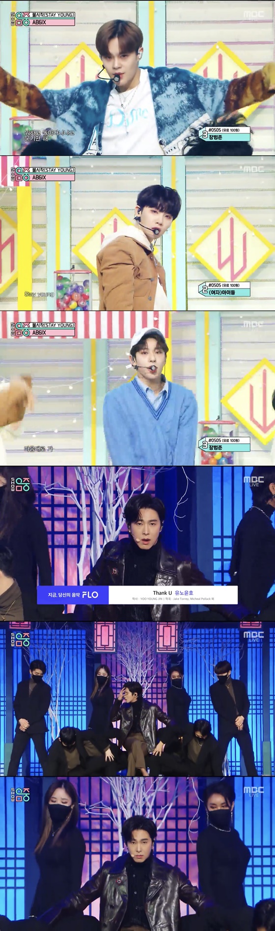 /사진=MBC '음악중심' 방송화면 캡처