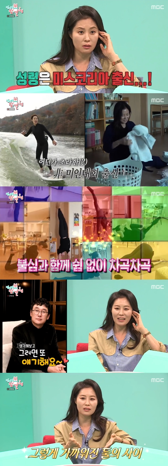 /사진=MBC '전지적 참견 시점' 방송 화면 캡처