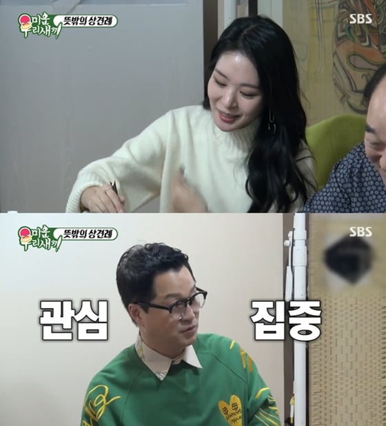 /사진=SBS '미운우리새끼' 방송화면 캡처