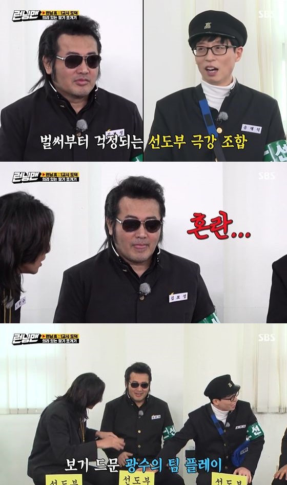 /사진= SBS '런닝맨' 방송화면 캡쳐
