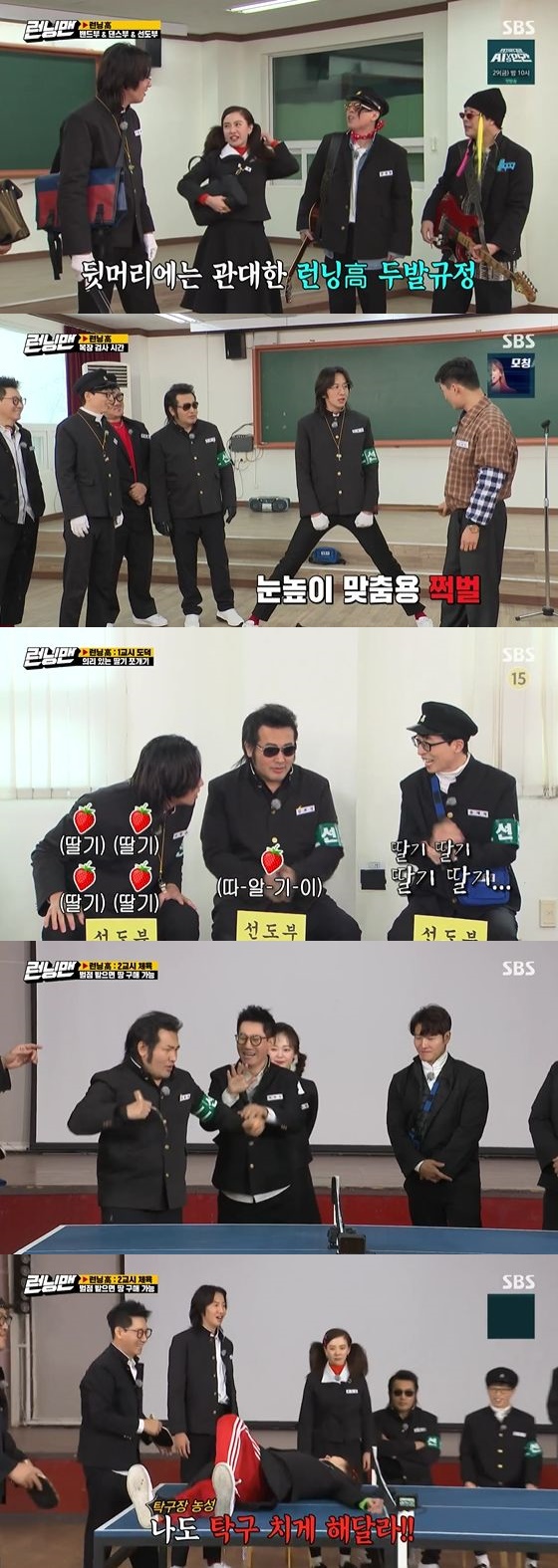 /사진= SBS '런닝맨' 방송화면 캡쳐