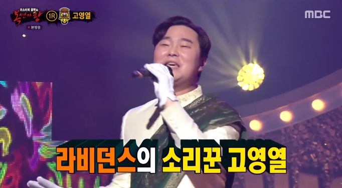 /사진=MBC '복면가왕' 방송화면 캡처
