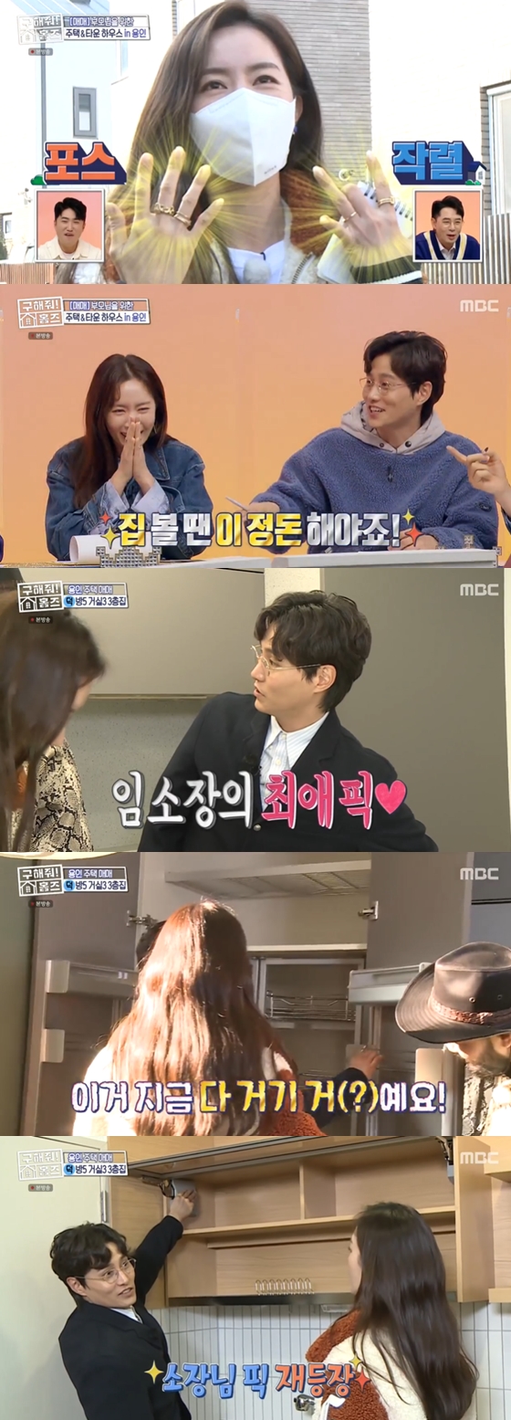/사진=MBC '구해줘!홈즈' 방송 화면 캡처