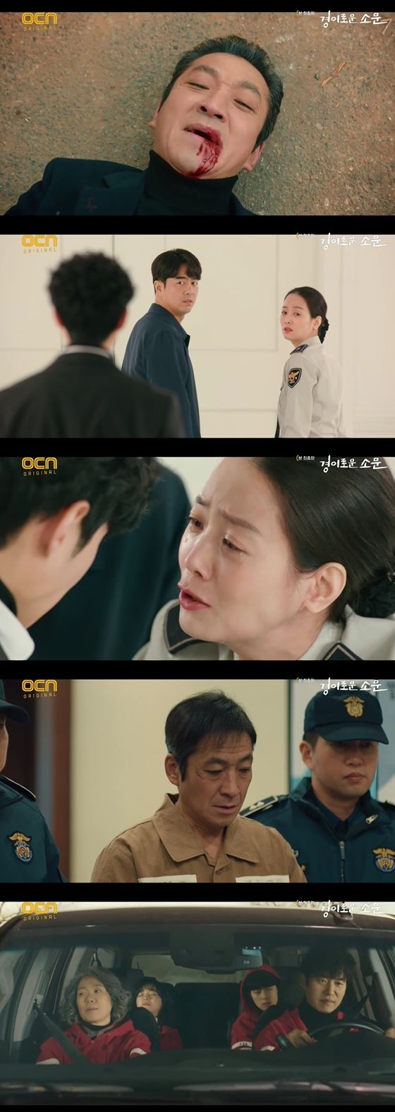 /사진= OCN '경이로운 소문' 방송화면 캡쳐