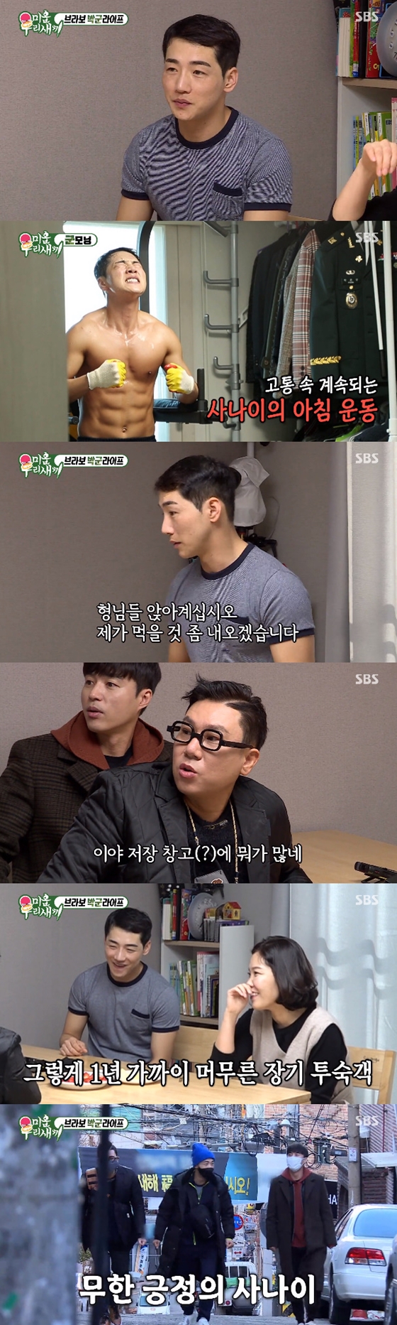 가수 박군이 SBS '미운 우리 새끼'에 출연했다./사진=SBS '미운 우리 새끼' 방송 화면 캡처'