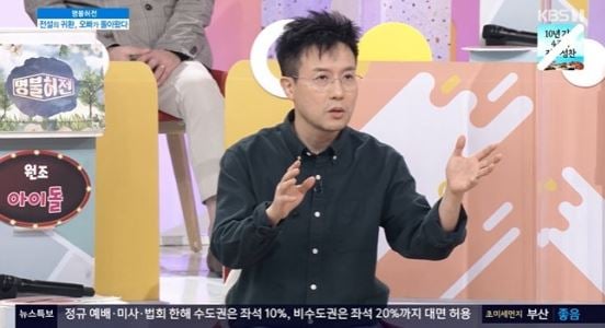 /사진=KBS 1TV '아침마당' 방송화면