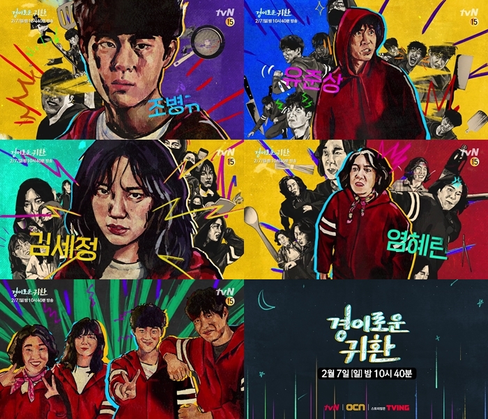 /사진=tvN