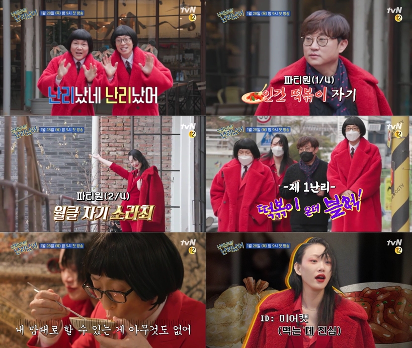 /사진=tvN