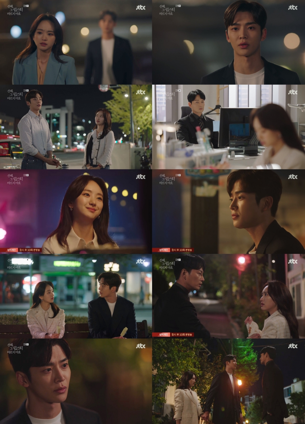 /사진=JTBC