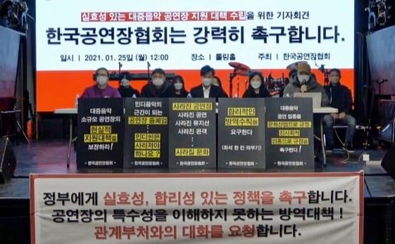 /사진제공=한국공연장협회