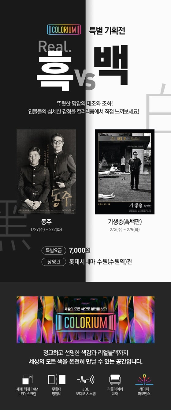 /사진제공=롯데시네마