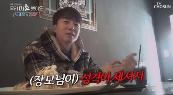 /사진=TV조선 '우리 이혼했어요' 방송화면