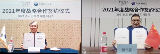 /사진제공=애경