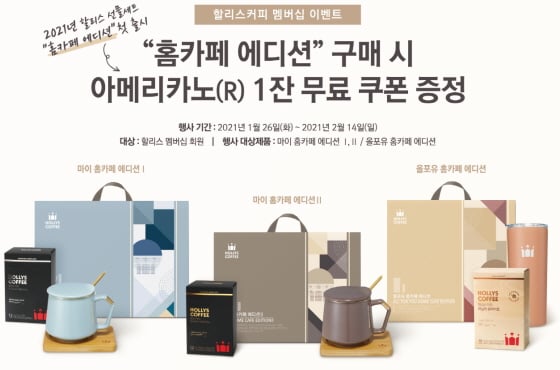 /사진제공=할리스