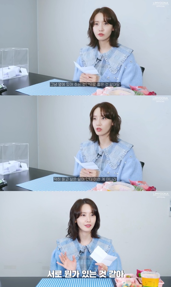 /사진=윤아 유튜브 채널 'Yoona's So Wonderful Day'